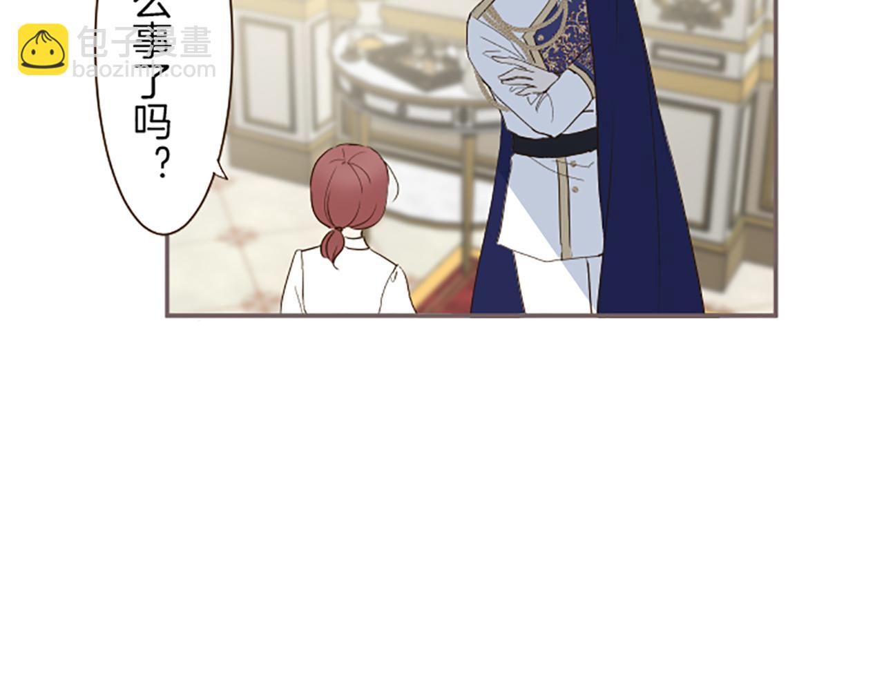 《圣女被龙骑士保护着》第50话 结婚对象 第6页