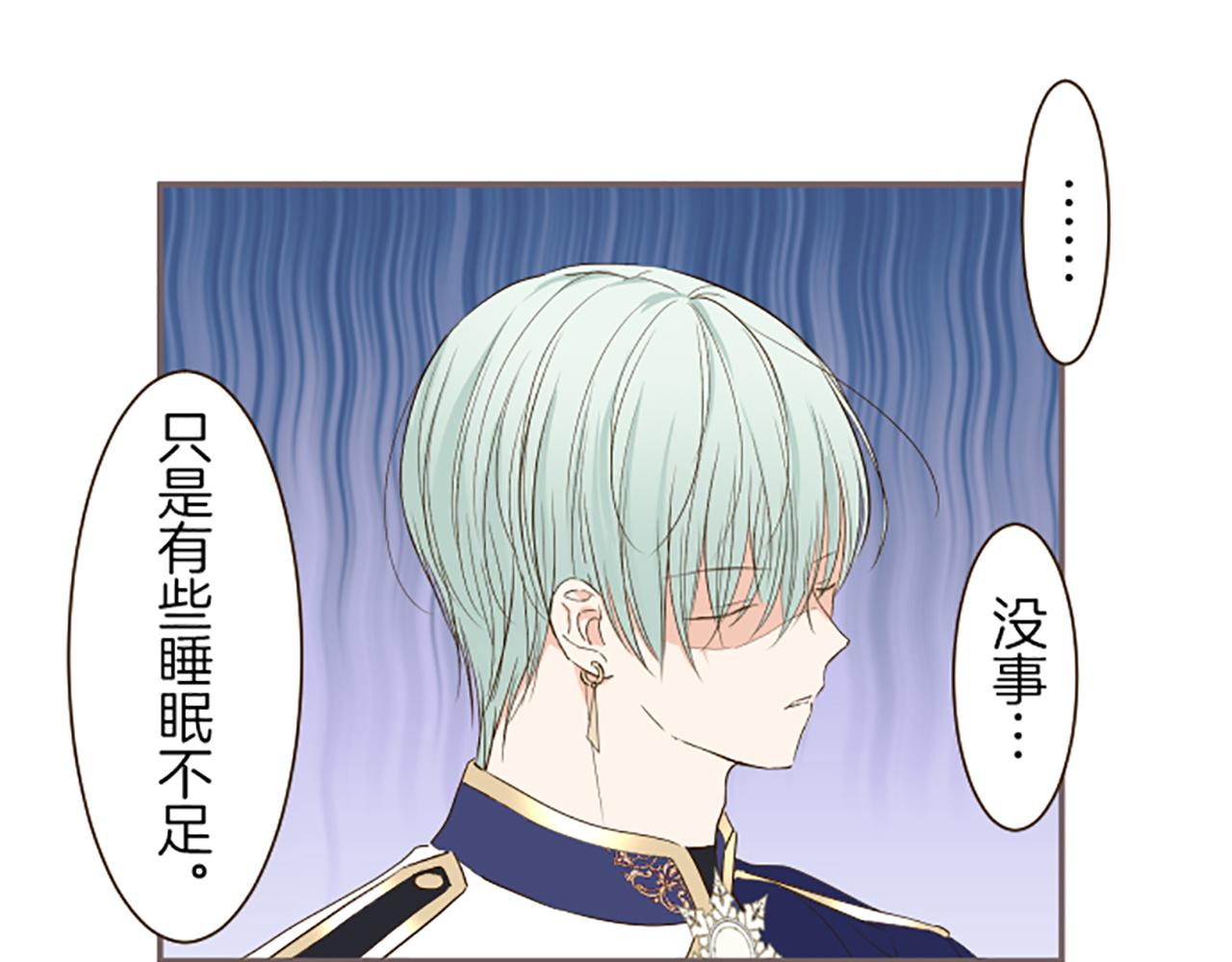 《圣女被龙骑士保护着》第50话 结婚对象 第7页