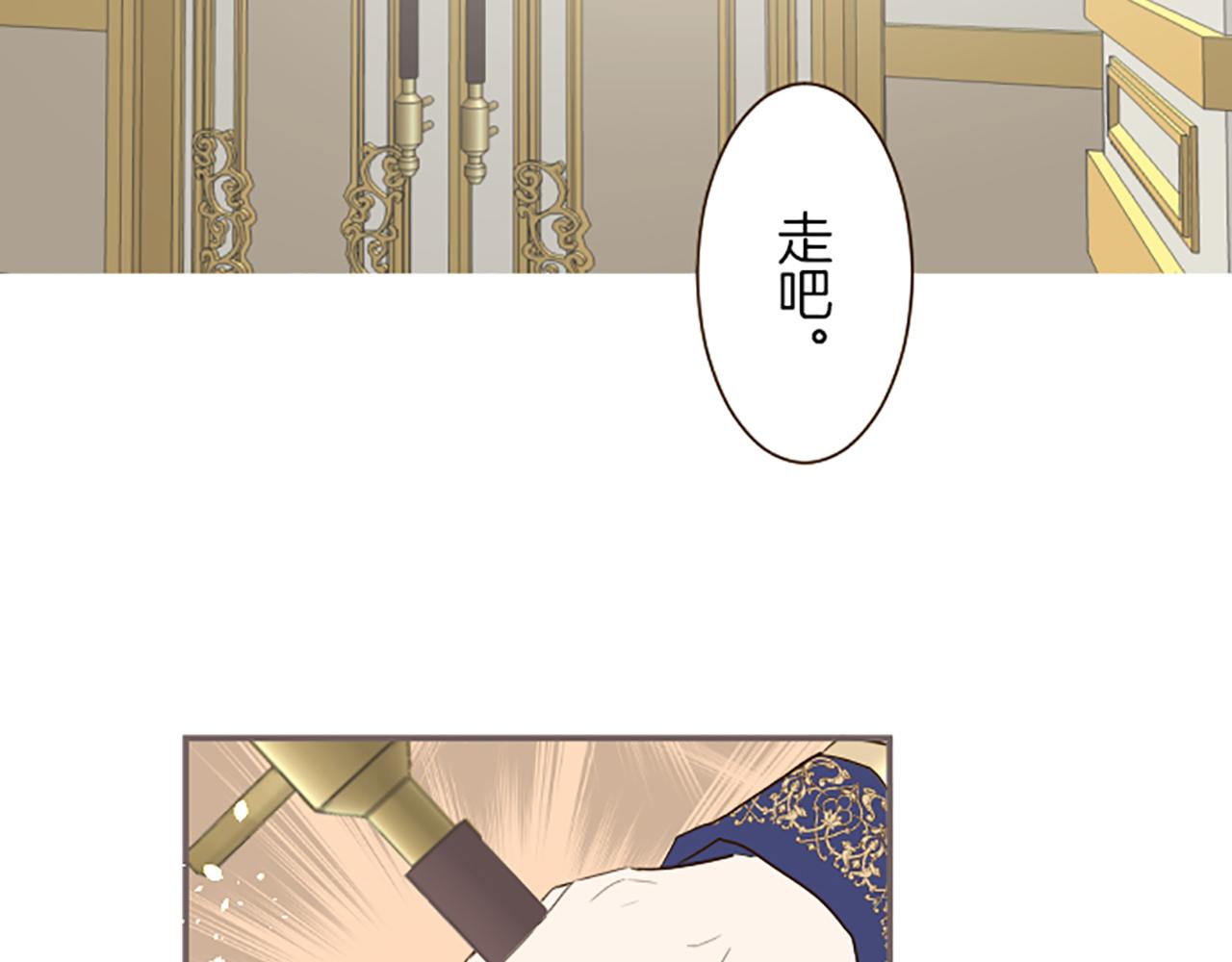 《圣女被龙骑士保护着》第50话 结婚对象 第9页
