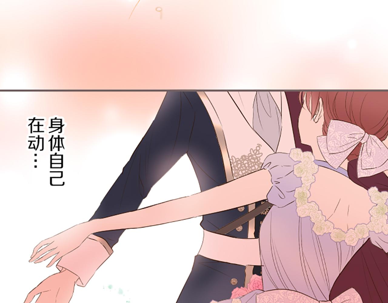 《圣女被龙骑士保护着》第51话 请不要跟来 第21页
