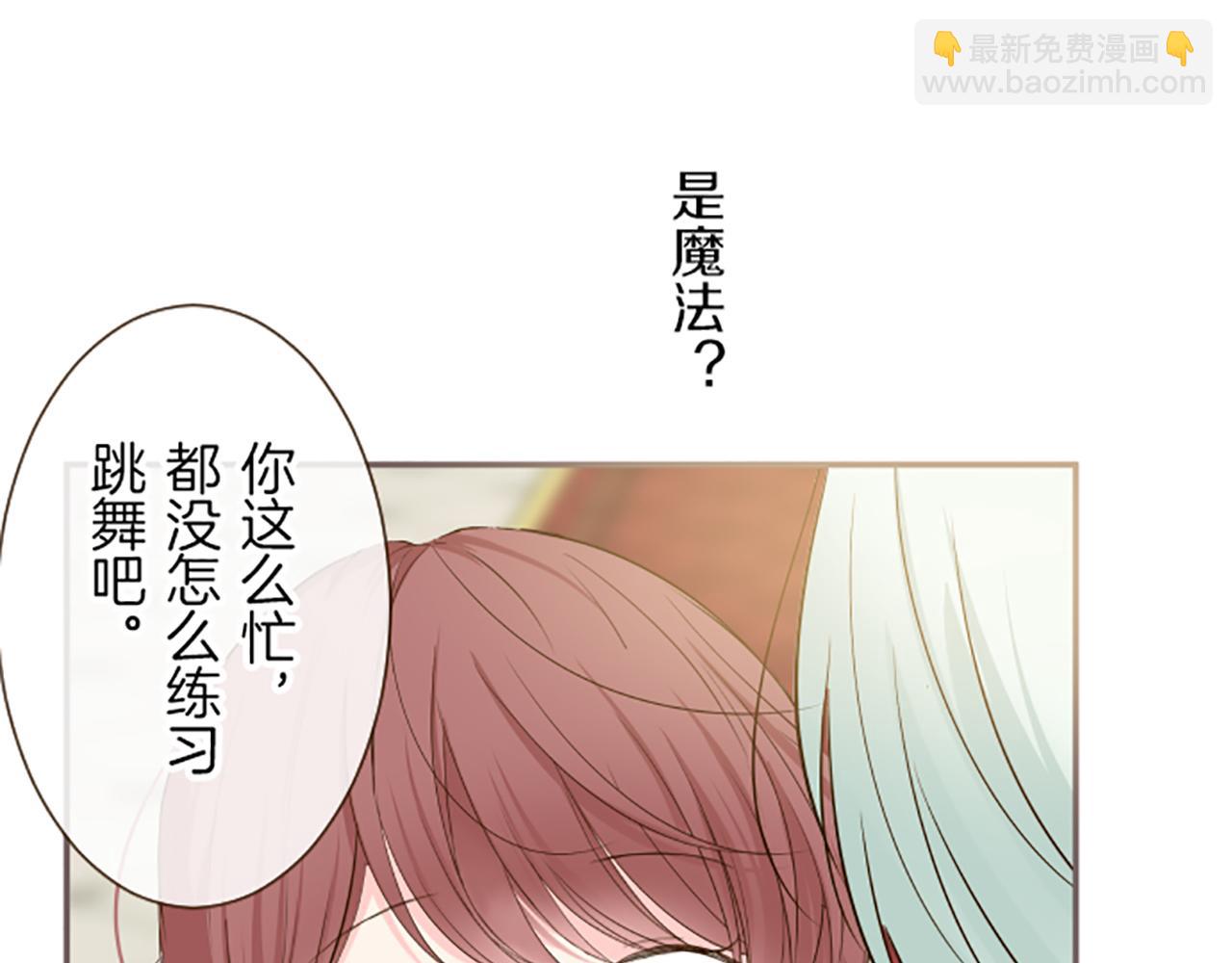 《圣女被龙骑士保护着》第51话 请不要跟来 第23页