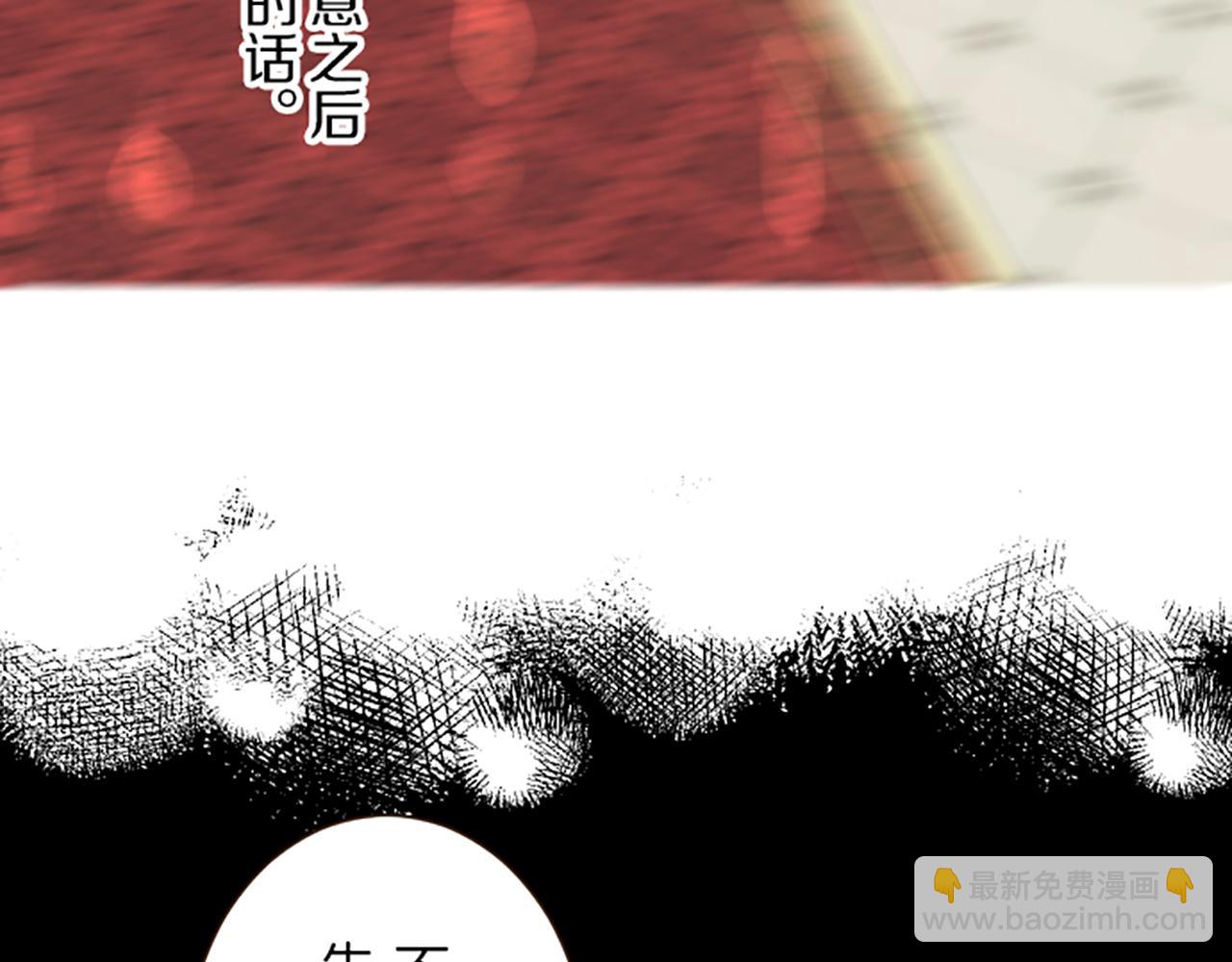 《圣女被龙骑士保护着》第51话 请不要跟来 第34页