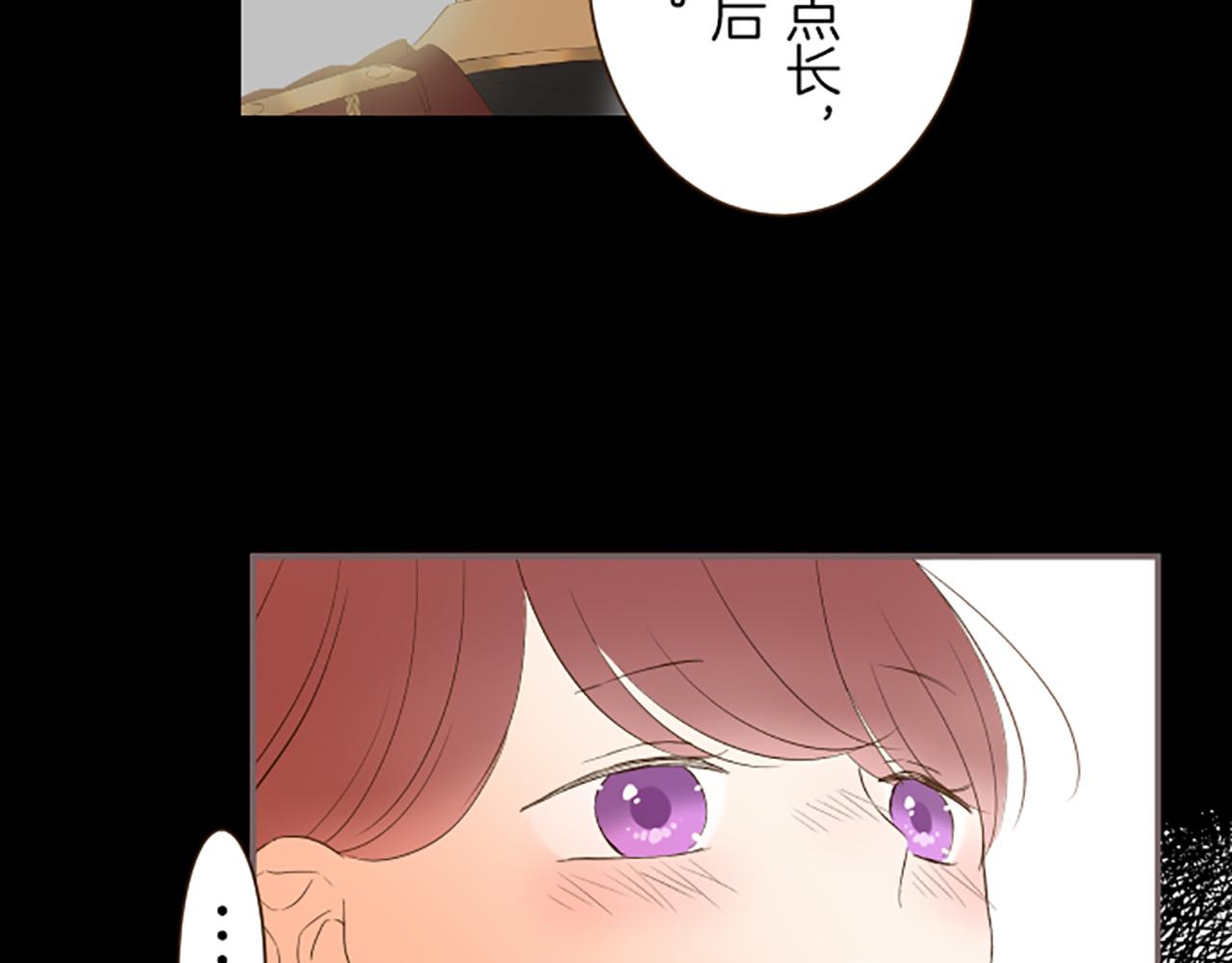 《圣女被龙骑士保护着》第51话 请不要跟来 第36页