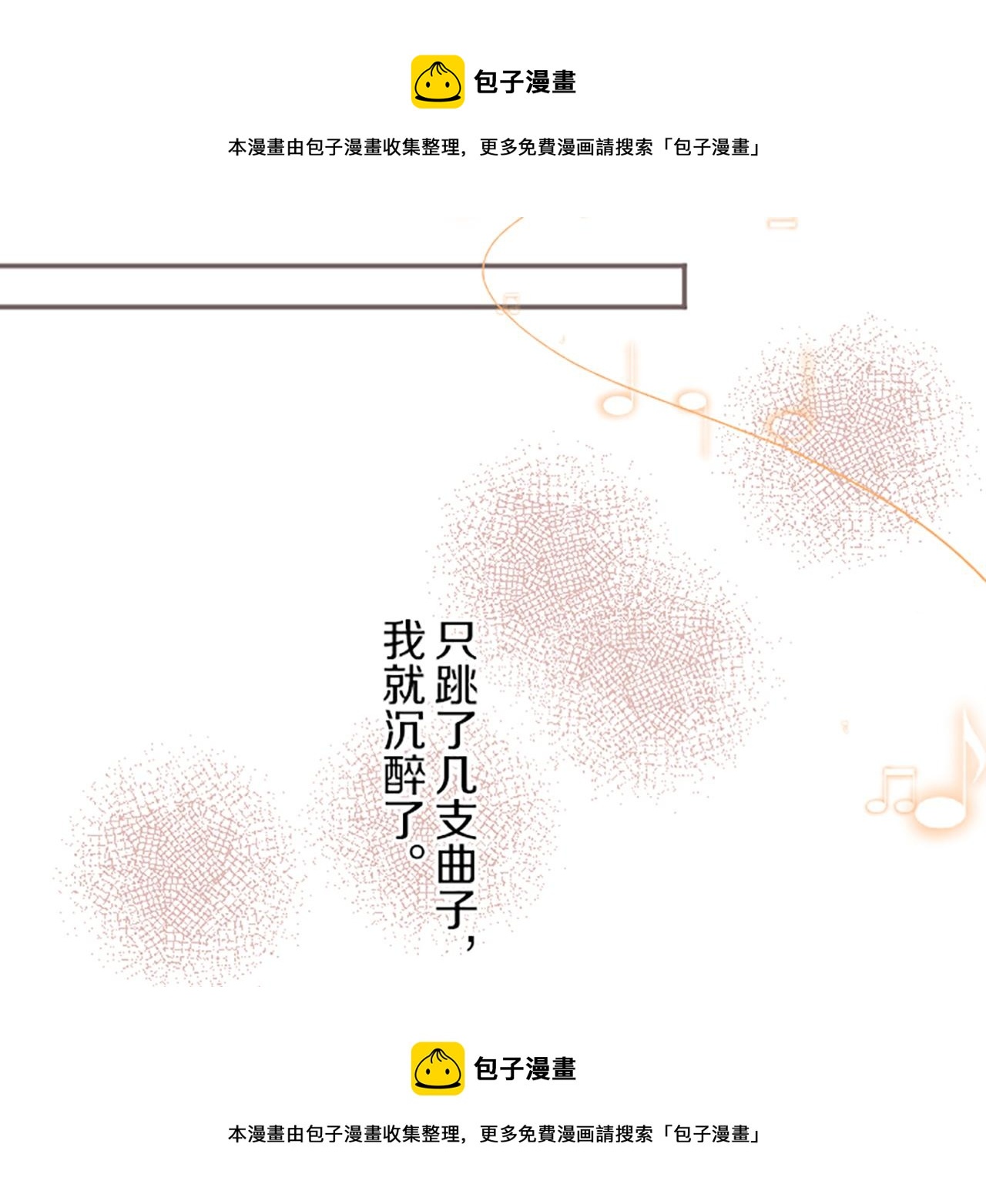 《圣女被龙骑士保护着》第51话 请不要跟来 第50页