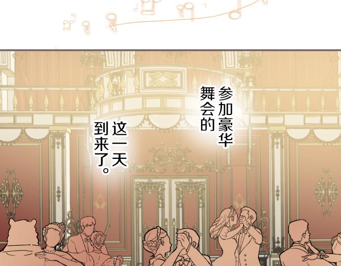 《圣女被龙骑士保护着》第51话 请不要跟来 第8页