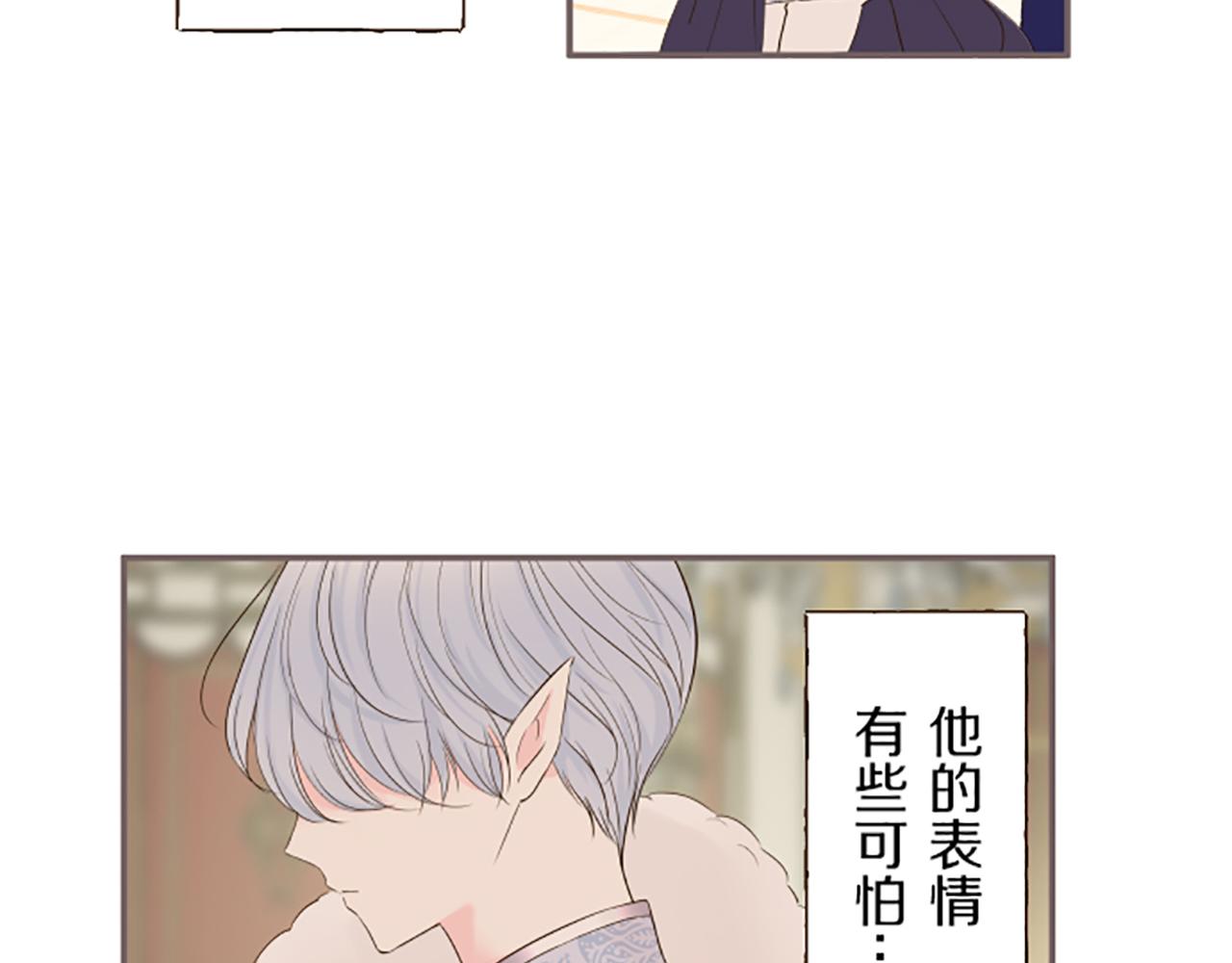 《圣女被龙骑士保护着》第54话 求婚 第11页