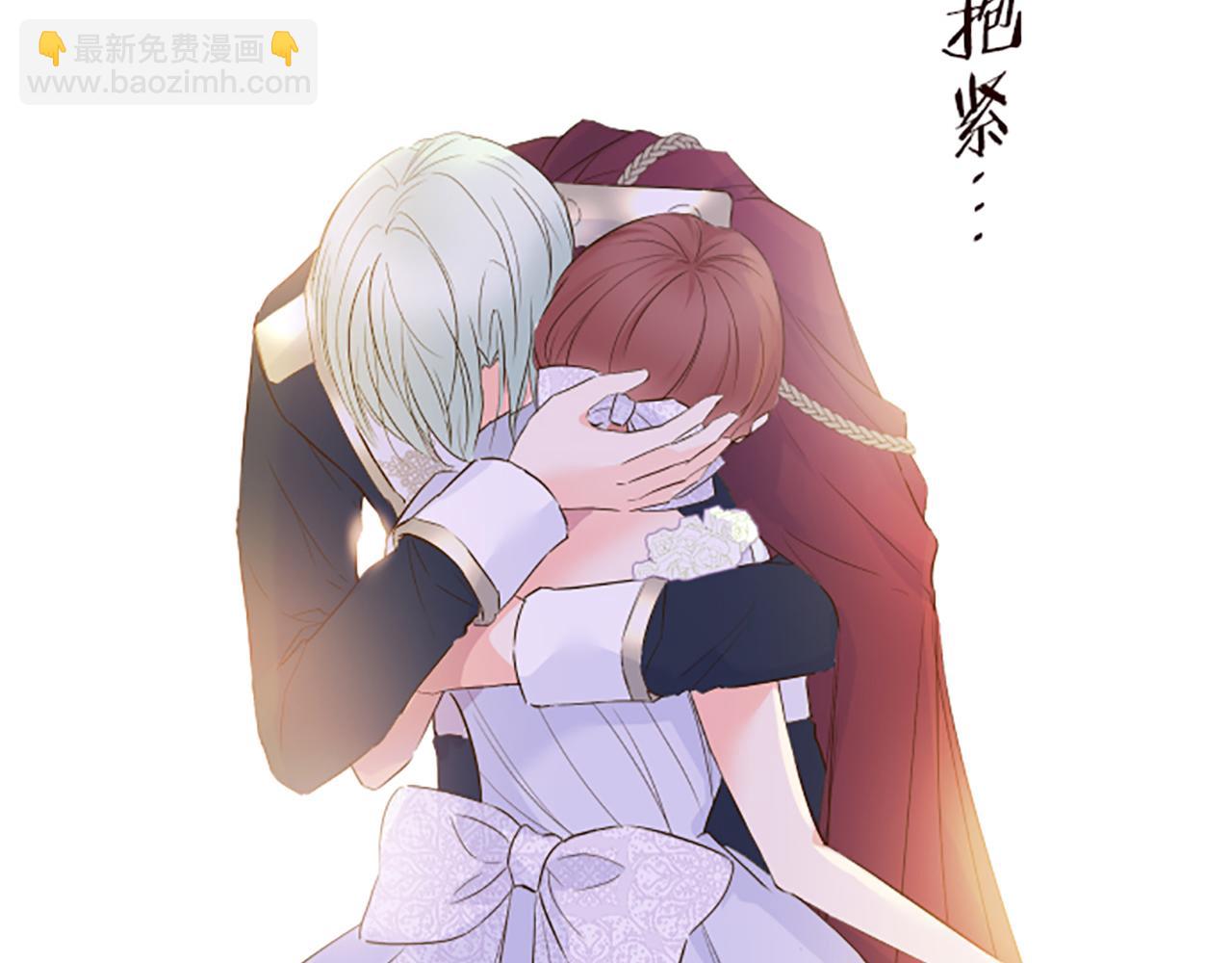 《圣女被龙骑士保护着》第54话 求婚 第13页