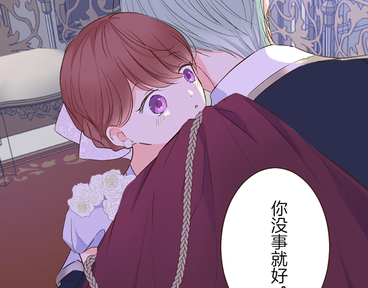 《圣女被龙骑士保护着》第54话 求婚 第16页