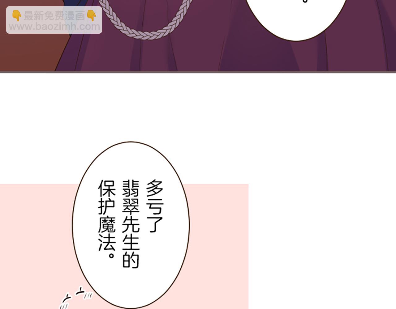 《圣女被龙骑士保护着》第54话 求婚 第17页