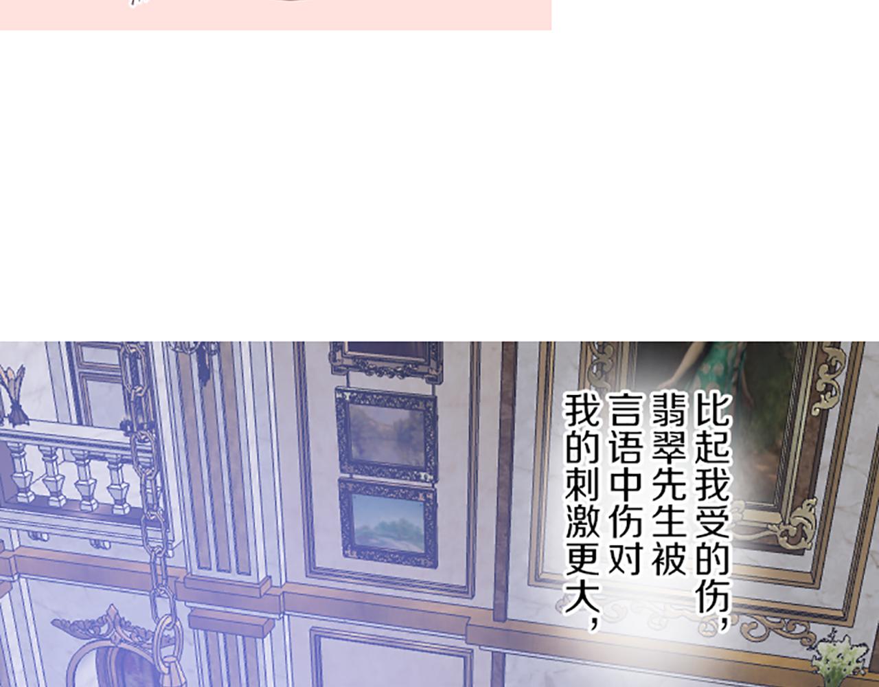 《圣女被龙骑士保护着》第54话 求婚 第18页