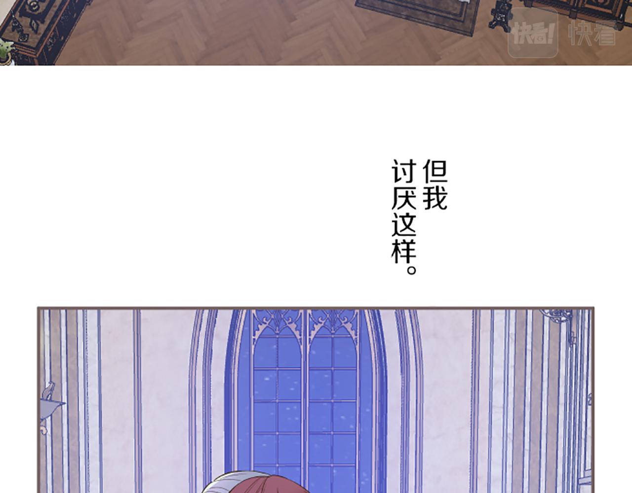 《圣女被龙骑士保护着》第54话 求婚 第20页