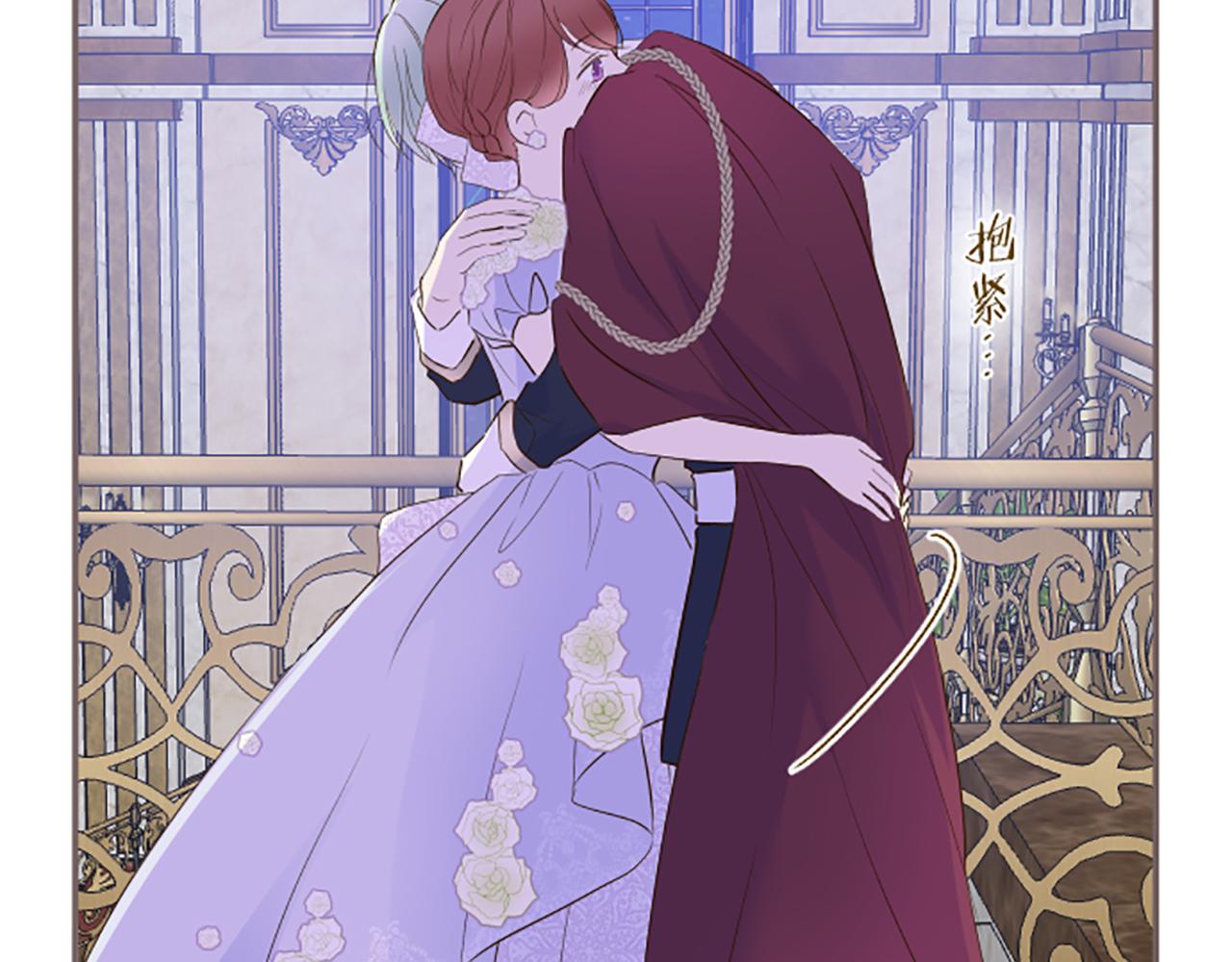 《圣女被龙骑士保护着》第54话 求婚 第21页