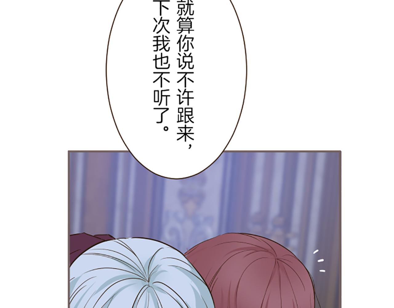 《圣女被龙骑士保护着》第54话 求婚 第23页