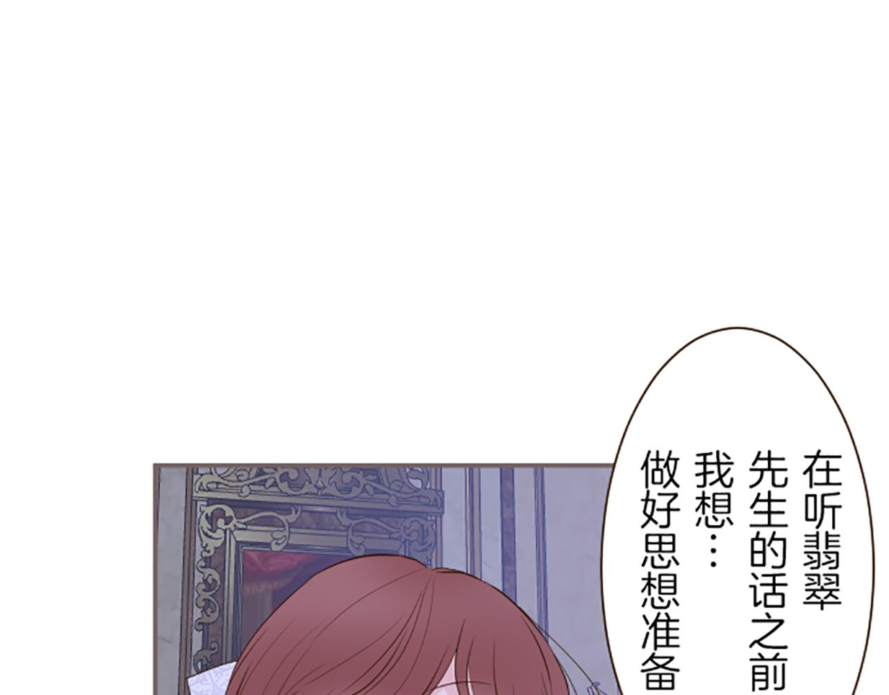 《圣女被龙骑士保护着》第54话 求婚 第26页