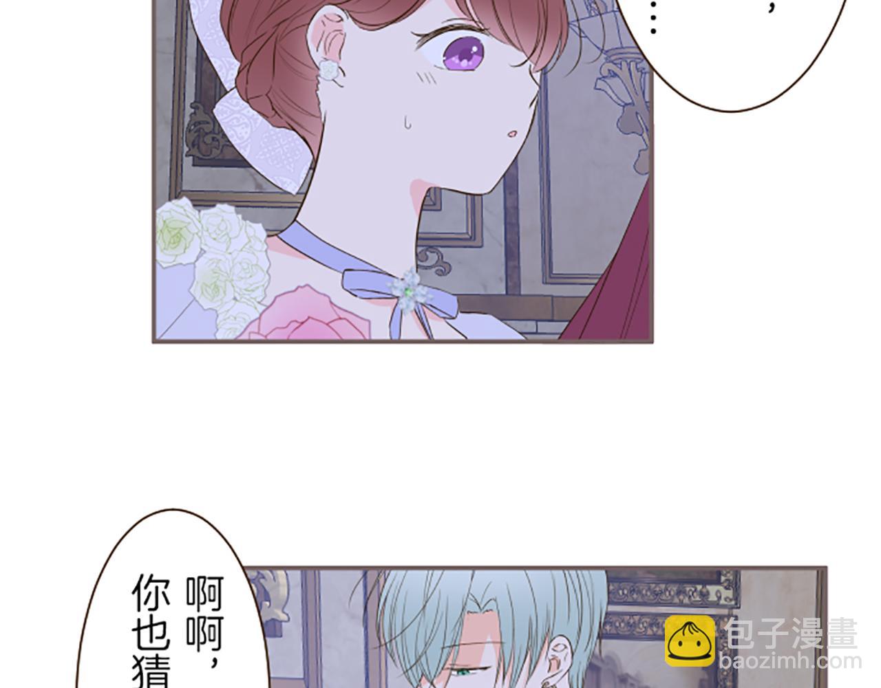《圣女被龙骑士保护着》第54话 求婚 第27页