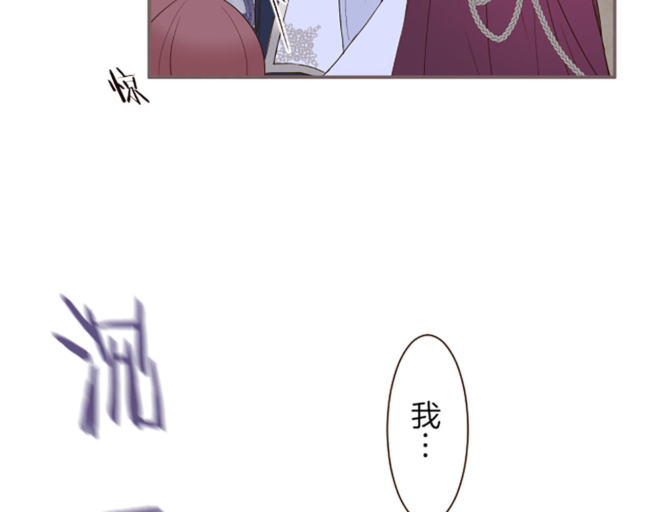 《圣女被龙骑士保护着》第54话 求婚 第29页