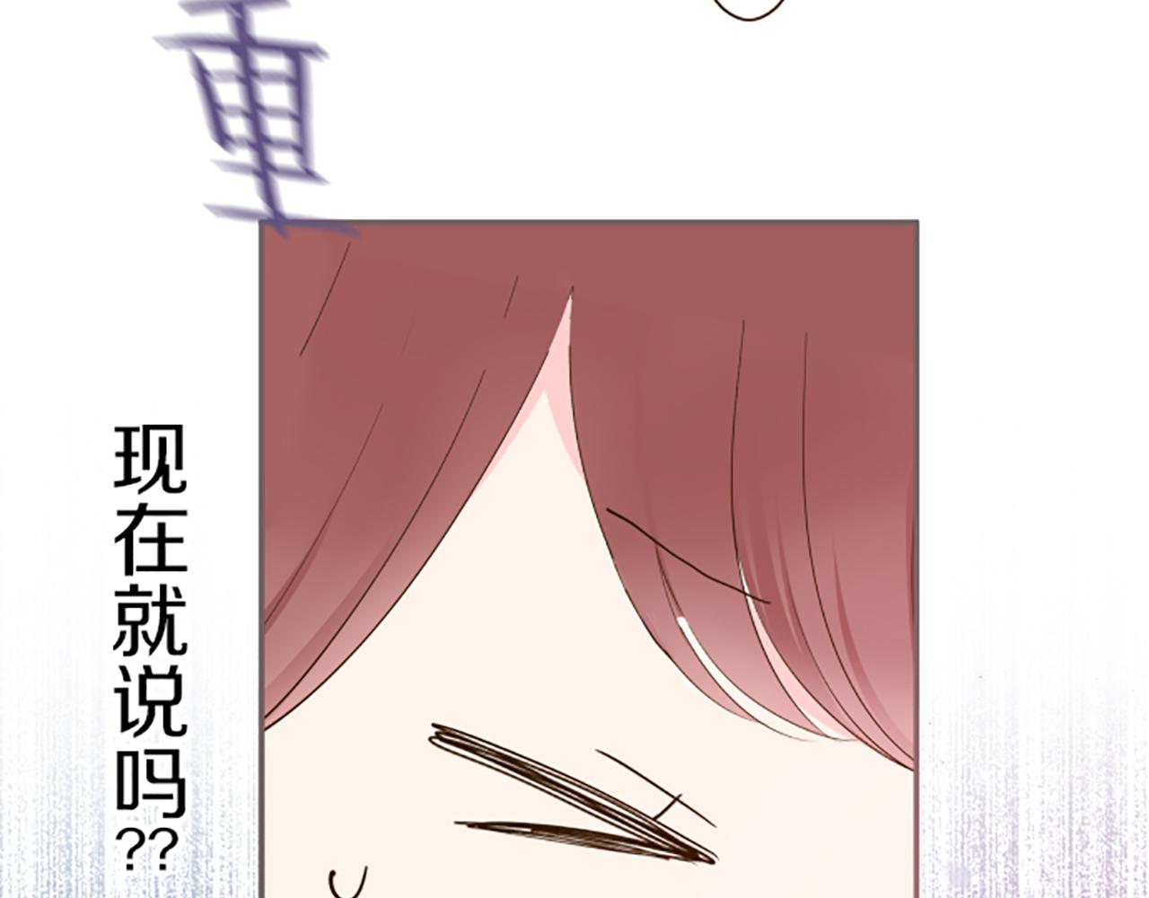 《圣女被龙骑士保护着》第54话 求婚 第30页