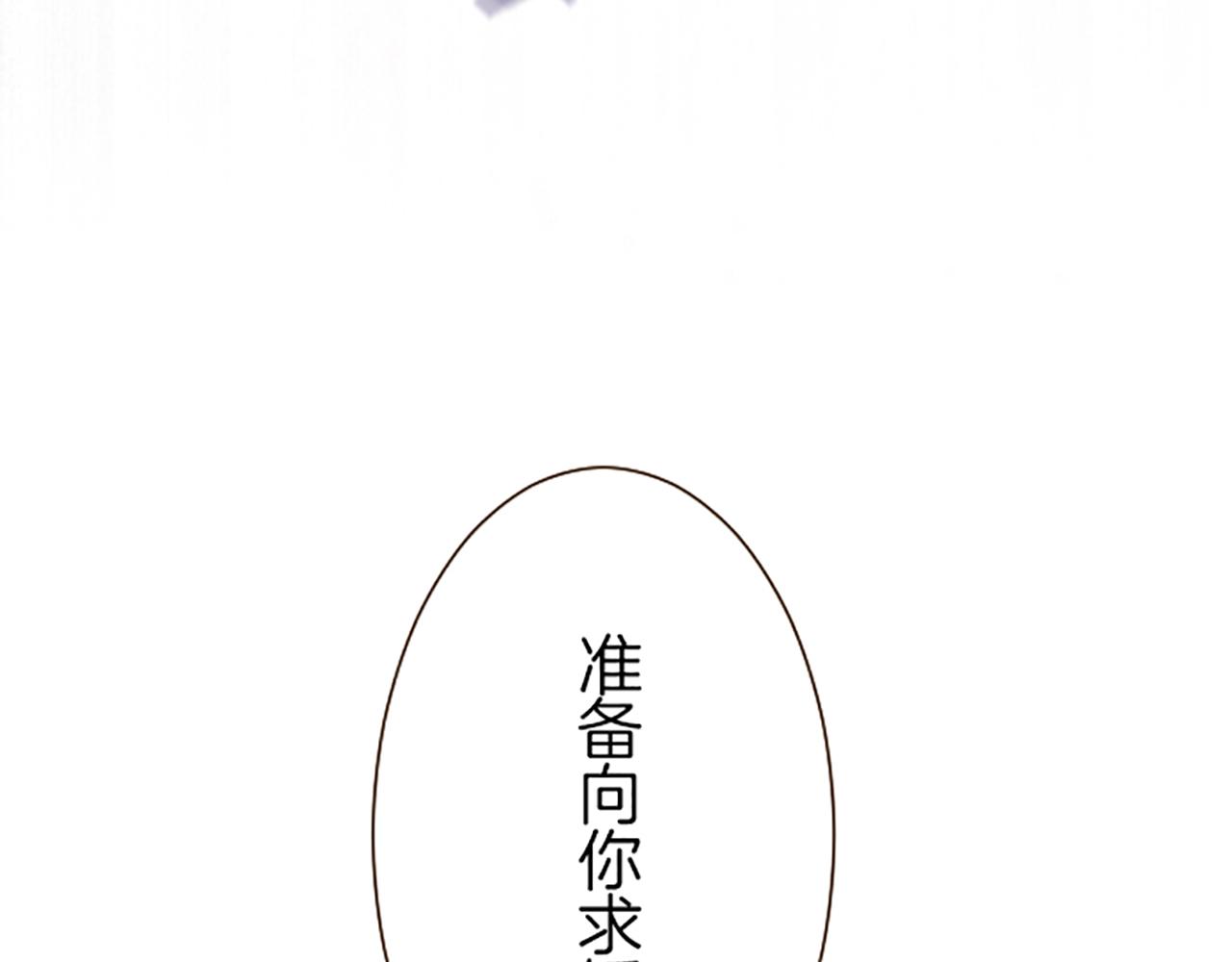 《圣女被龙骑士保护着》第54话 求婚 第33页