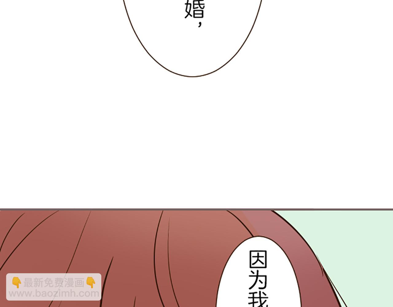 《圣女被龙骑士保护着》第54话 求婚 第34页