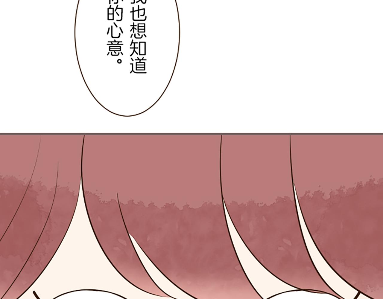 《圣女被龙骑士保护着》第54话 求婚 第37页