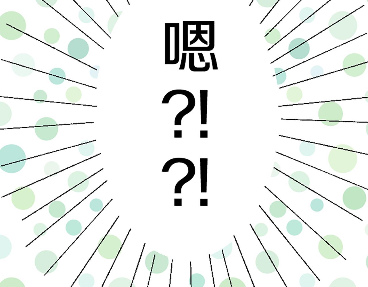 《圣女被龙骑士保护着》第54话 求婚 第39页