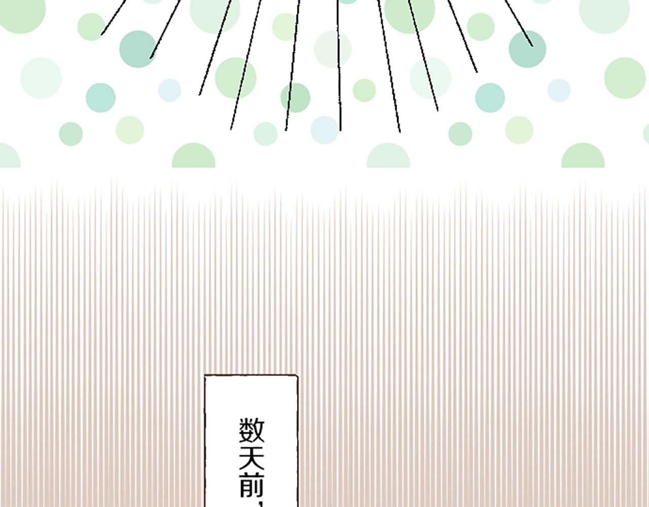 《圣女被龙骑士保护着》第54话 求婚 第40页