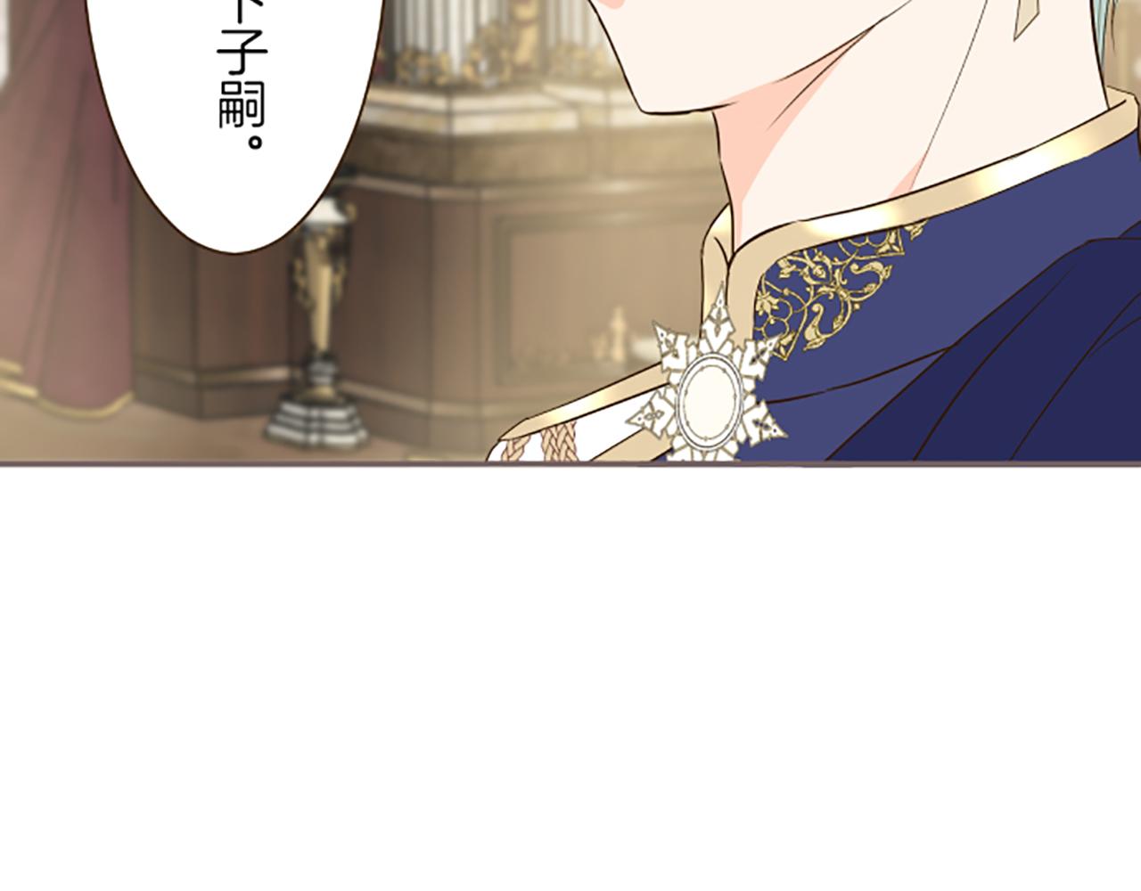 《圣女被龙骑士保护着》第54话 求婚 第44页
