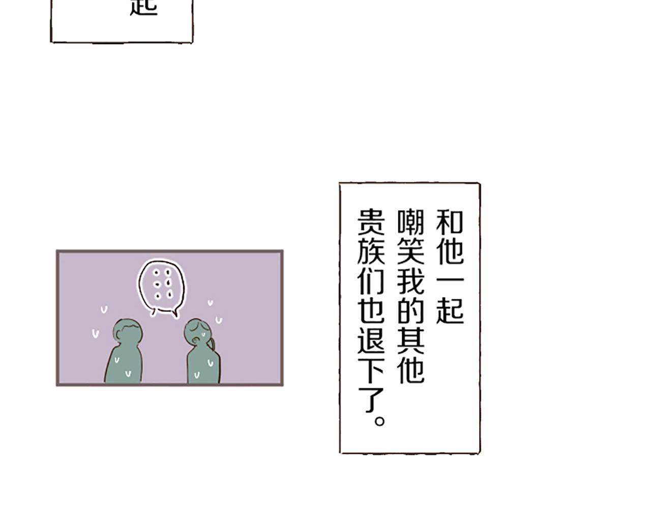 《圣女被龙骑士保护着》第54话 求婚 第6页