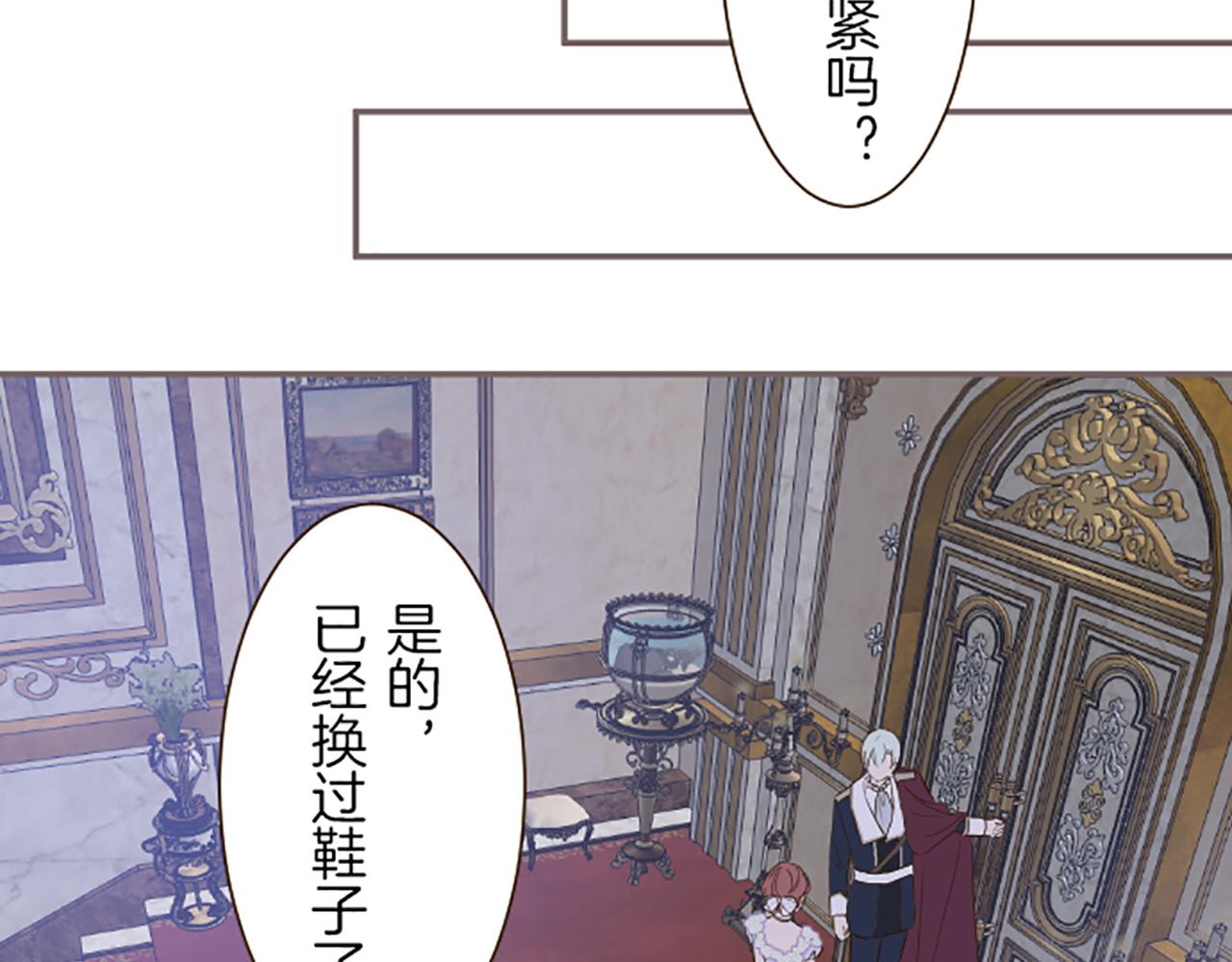 《圣女被龙骑士保护着》第54话 求婚 第8页