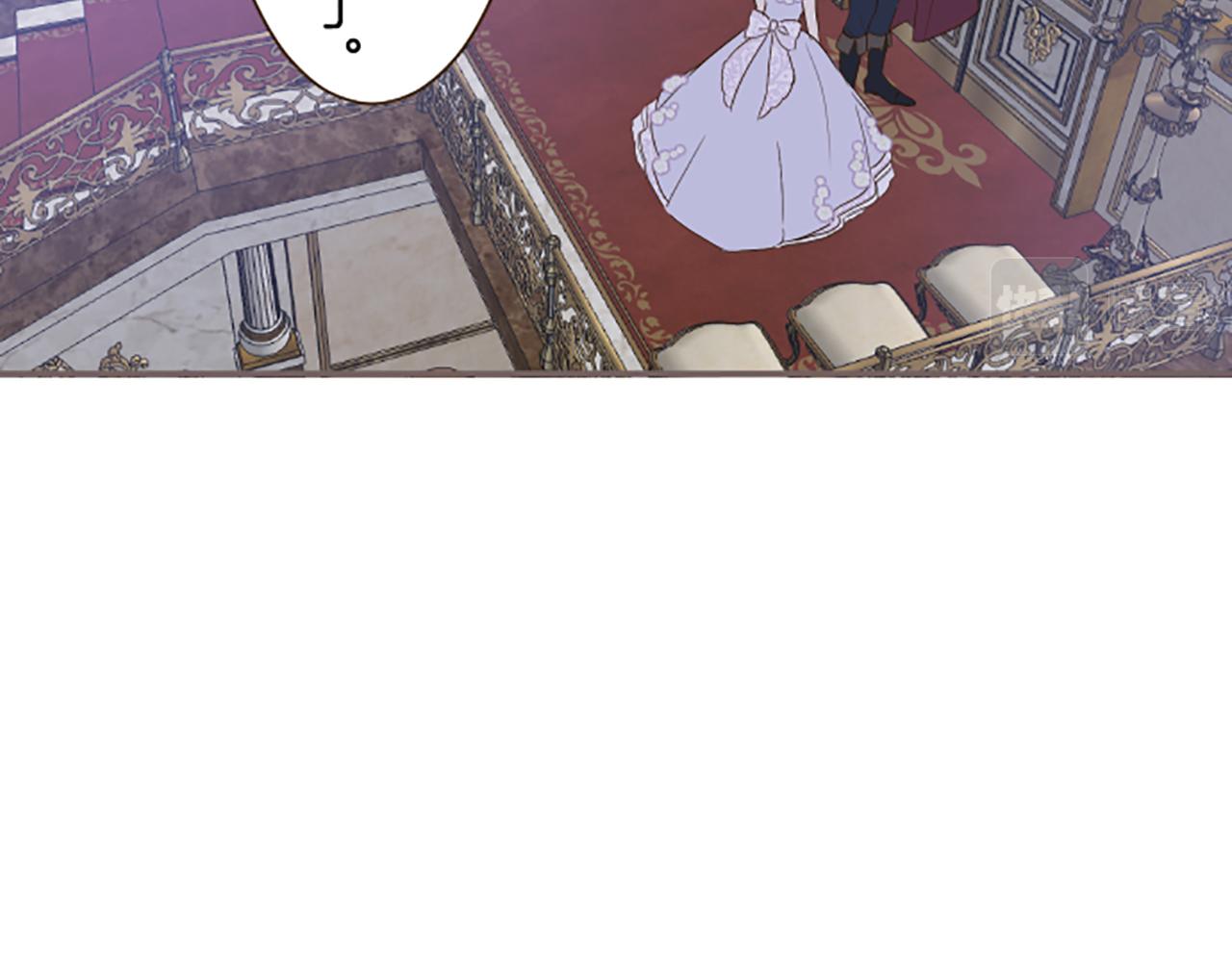 《圣女被龙骑士保护着》第54话 求婚 第9页