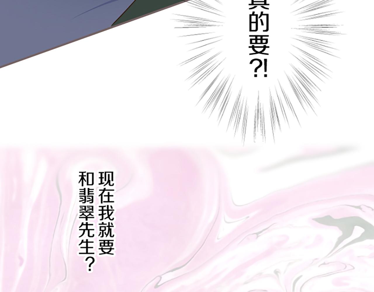 《圣女被龙骑士保护着》第56话 同床共枕 第10页