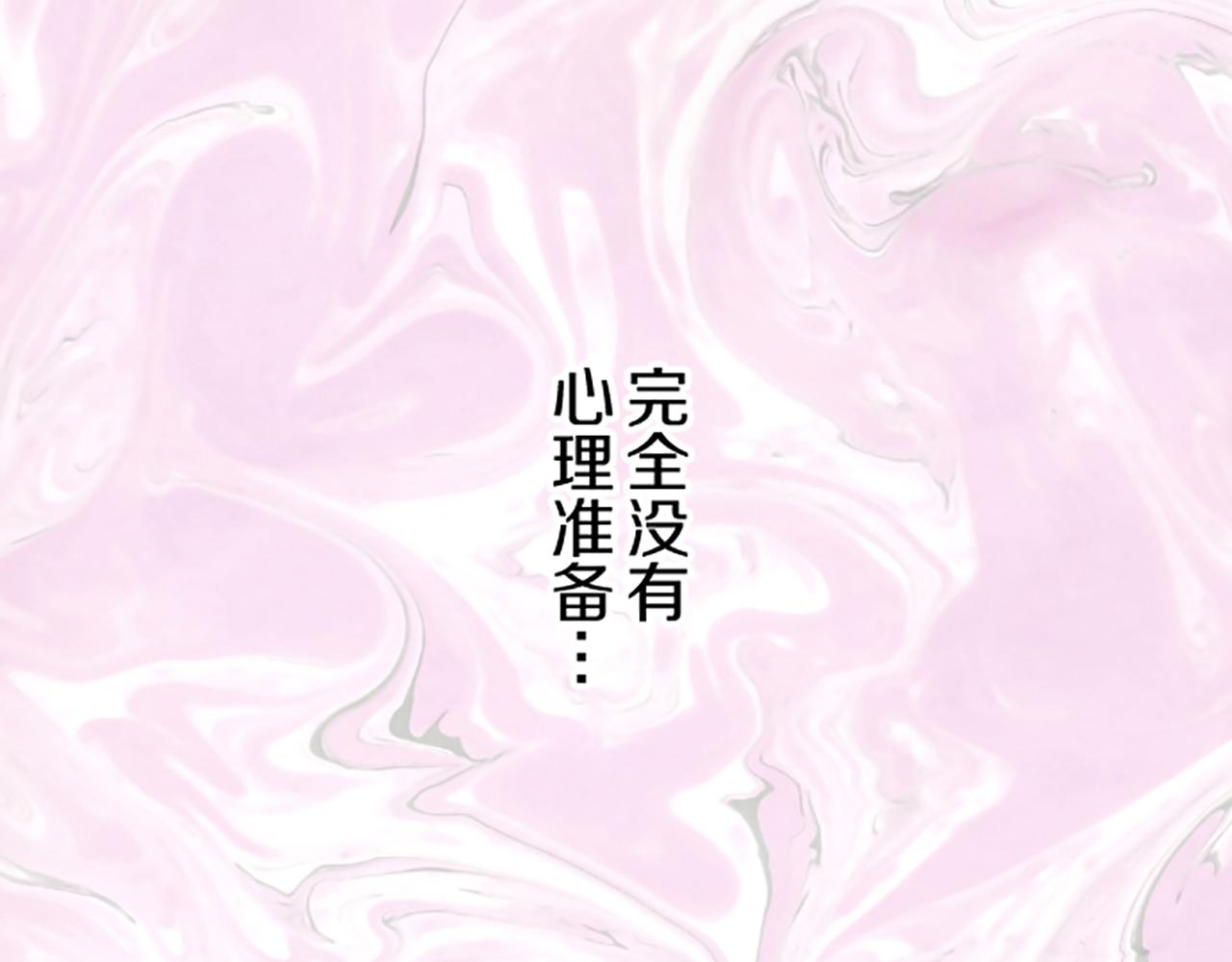 《圣女被龙骑士保护着》第56话 同床共枕 第11页