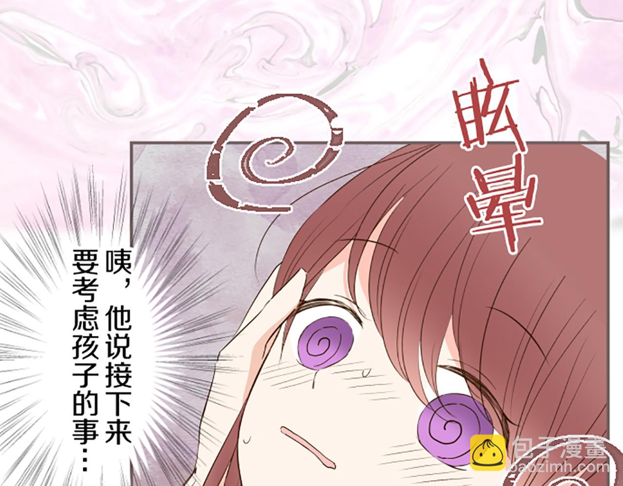 《圣女被龙骑士保护着》第56话 同床共枕 第12页