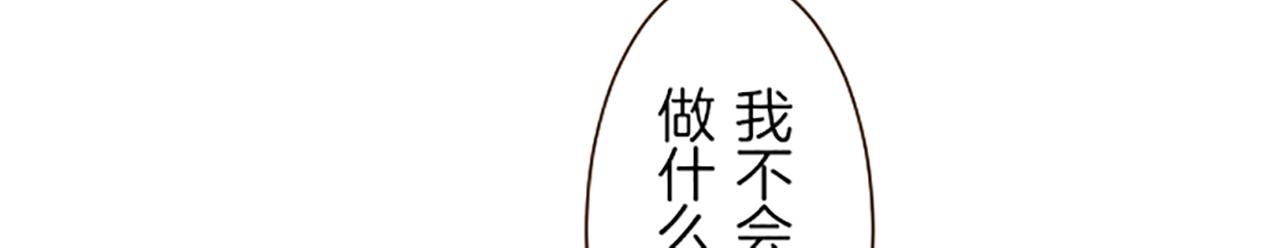 《圣女被龙骑士保护着》第56话 同床共枕 第15页
