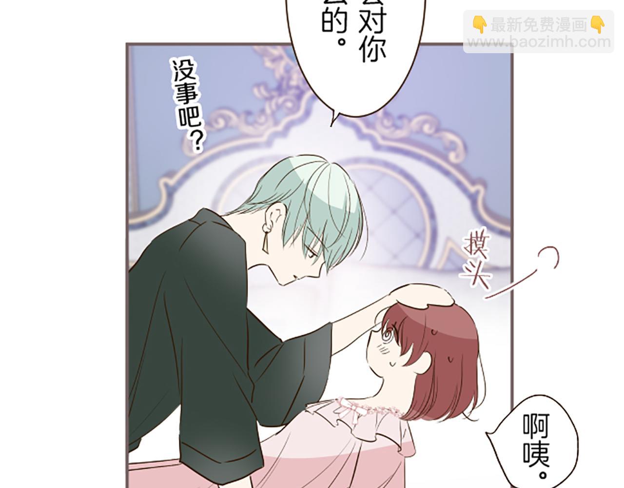 《圣女被龙骑士保护着》第56话 同床共枕 第16页