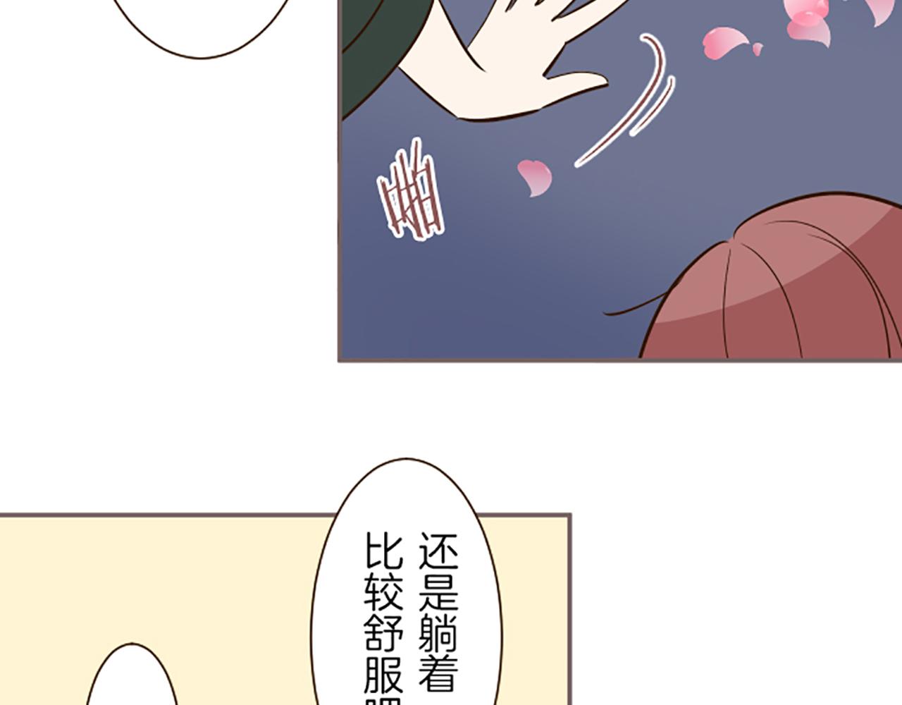 《圣女被龙骑士保护着》第56话 同床共枕 第18页