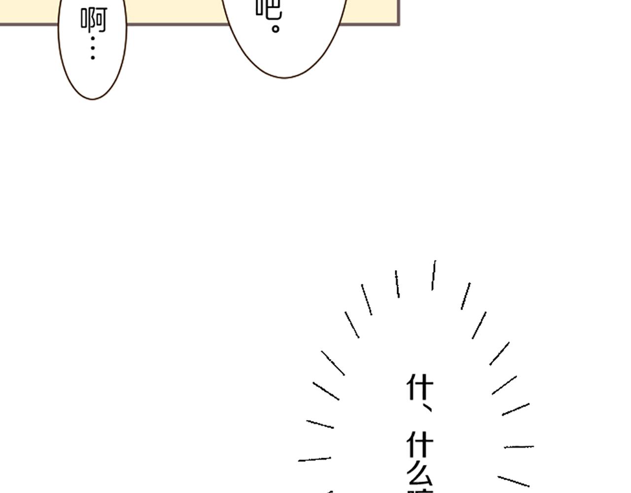 《圣女被龙骑士保护着》第56话 同床共枕 第19页