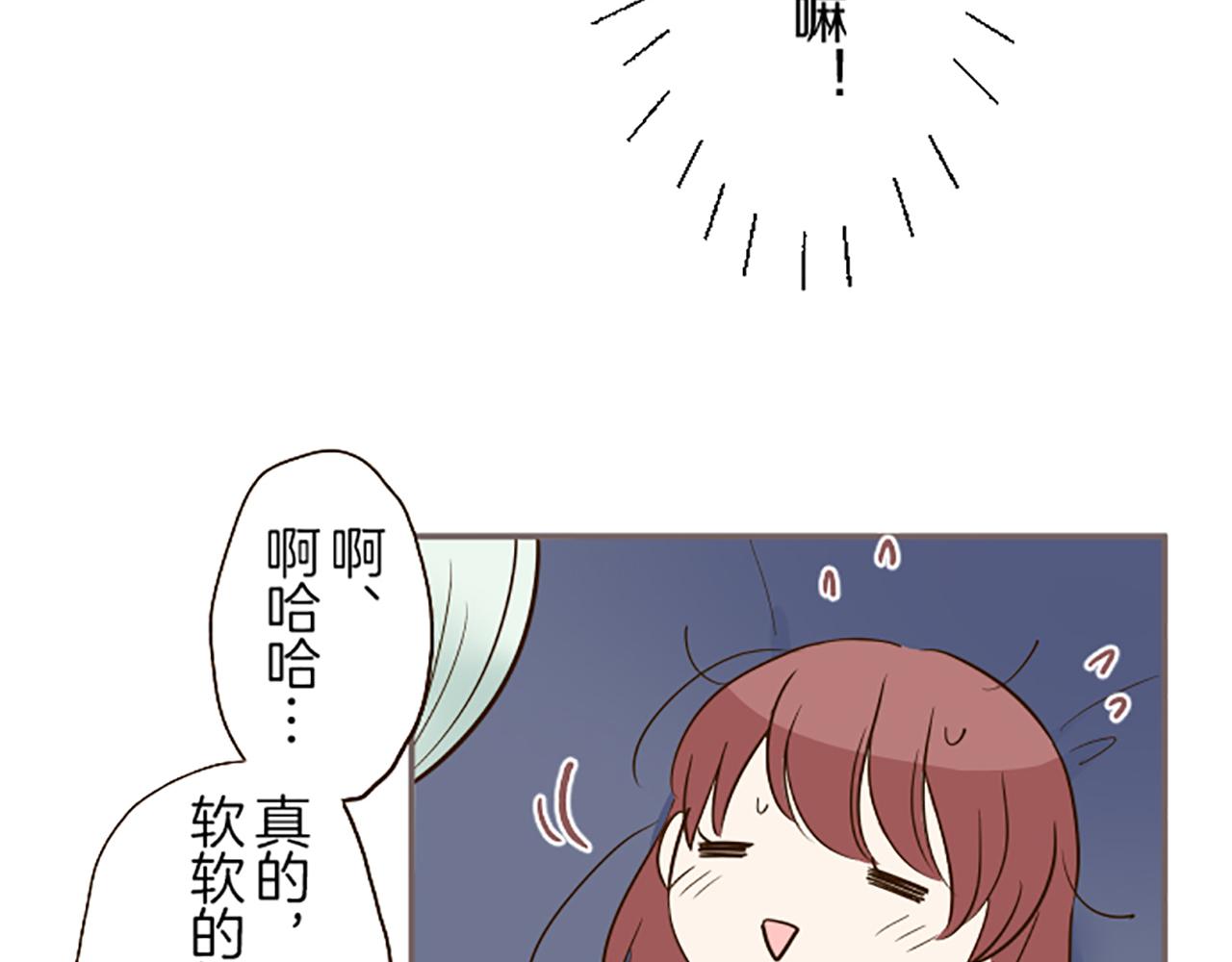 《圣女被龙骑士保护着》第56话 同床共枕 第20页