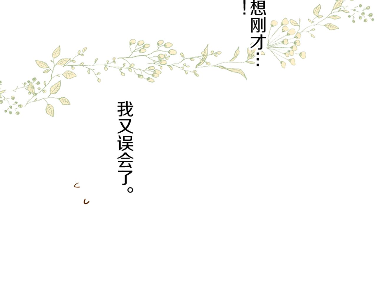 《圣女被龙骑士保护着》第56话 同床共枕 第22页