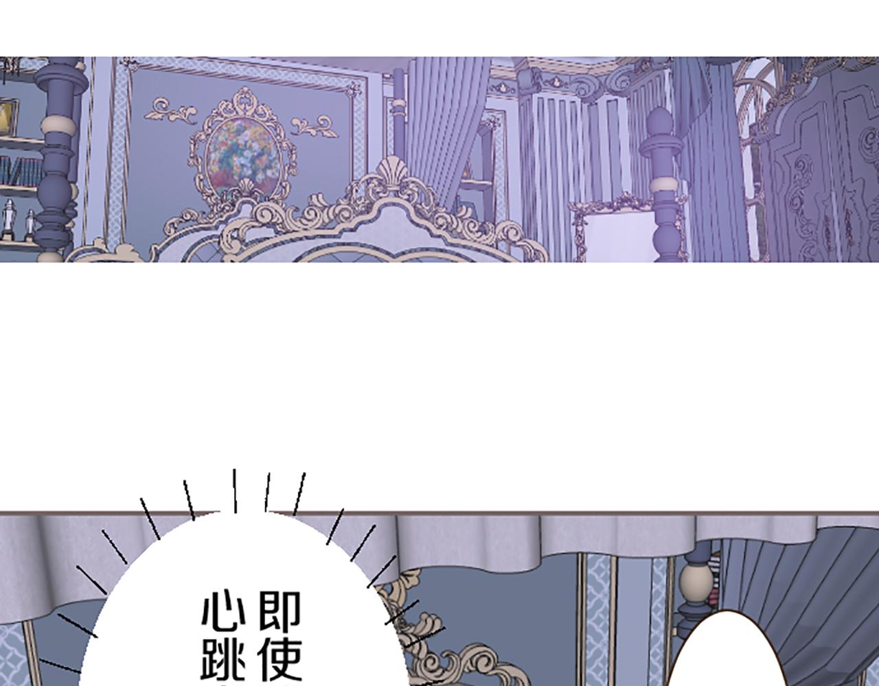 《圣女被龙骑士保护着》第56话 同床共枕 第23页