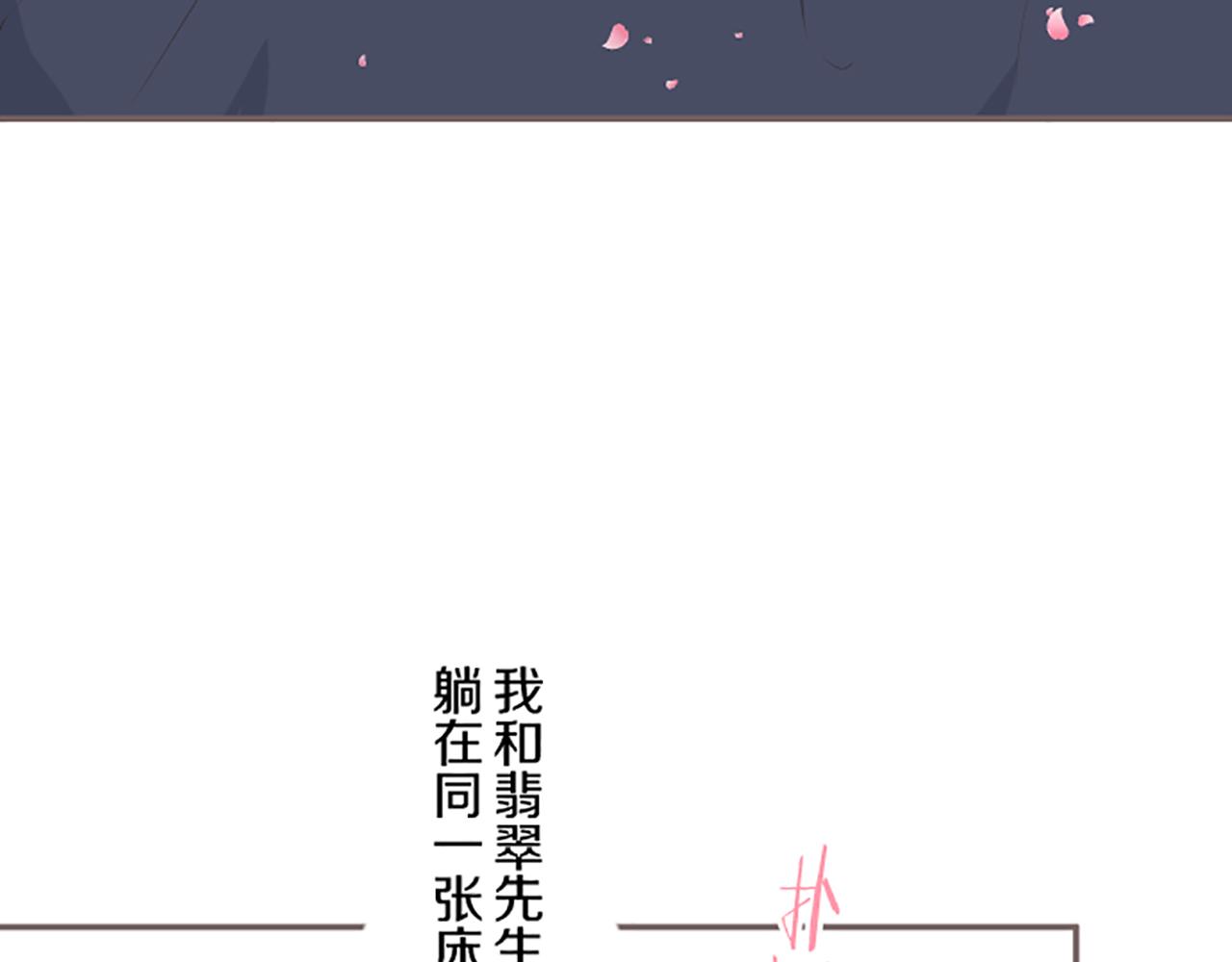 《圣女被龙骑士保护着》第56话 同床共枕 第25页