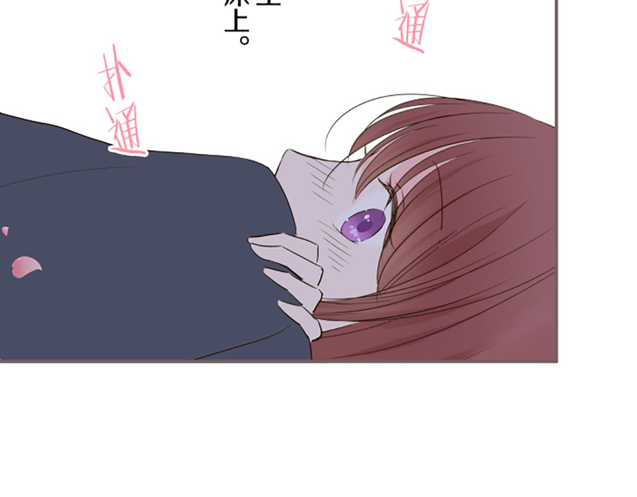 《圣女被龙骑士保护着》第56话 同床共枕 第26页