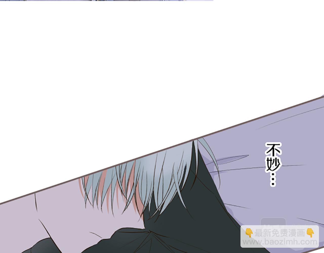 《圣女被龙骑士保护着》第56话 同床共枕 第29页