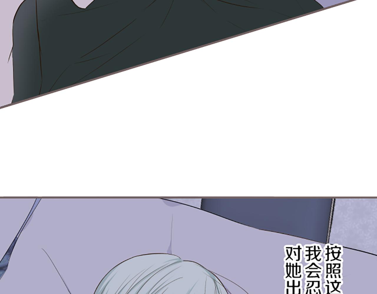 《圣女被龙骑士保护着》第56话 同床共枕 第30页
