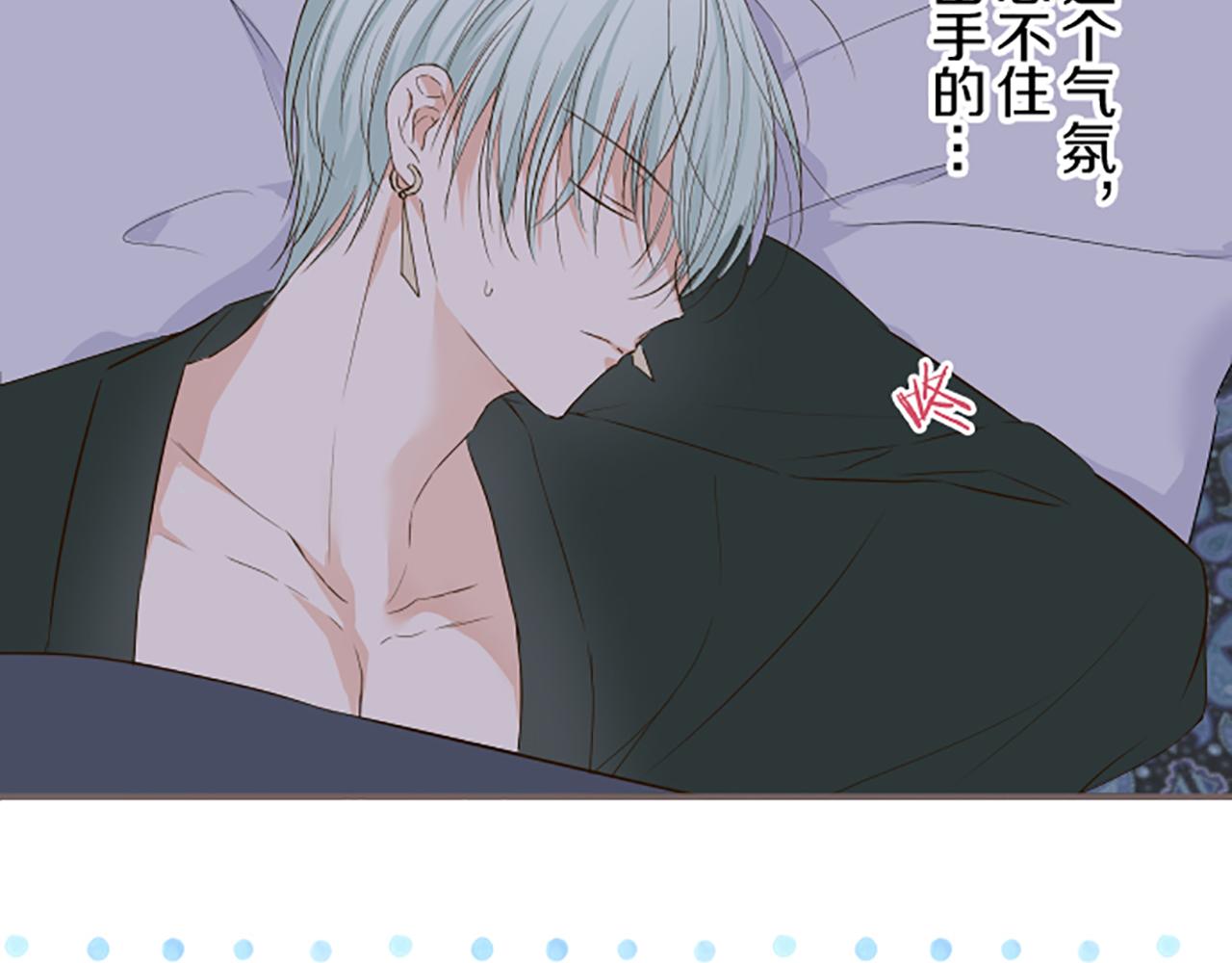 《圣女被龙骑士保护着》第56话 同床共枕 第31页