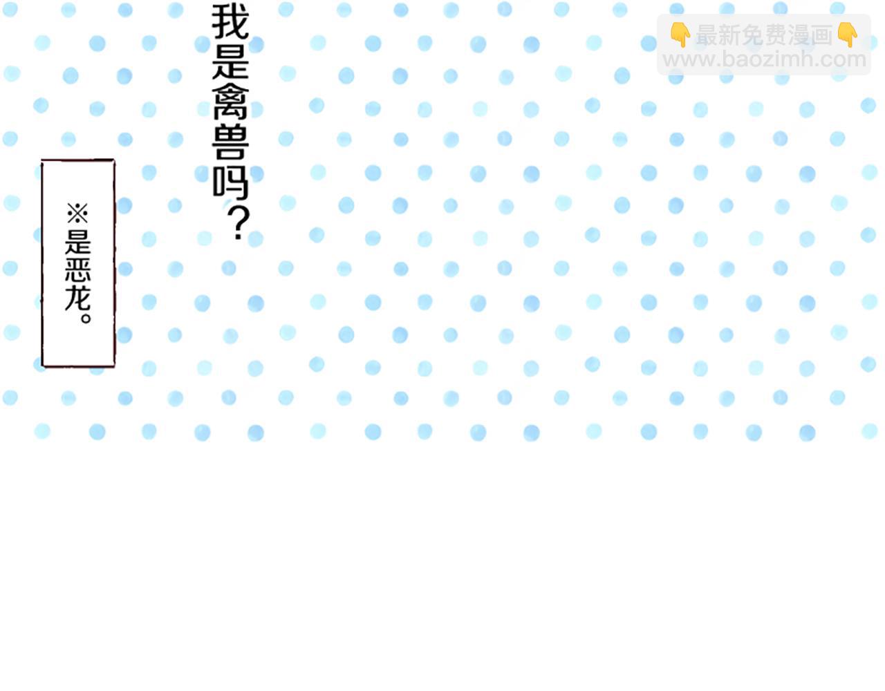 《圣女被龙骑士保护着》第56话 同床共枕 第33页