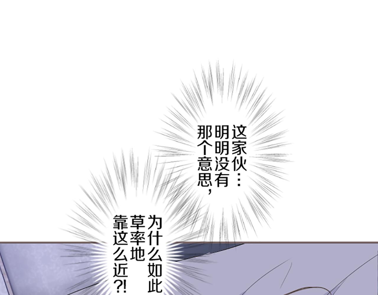 《圣女被龙骑士保护着》第56话 同床共枕 第38页