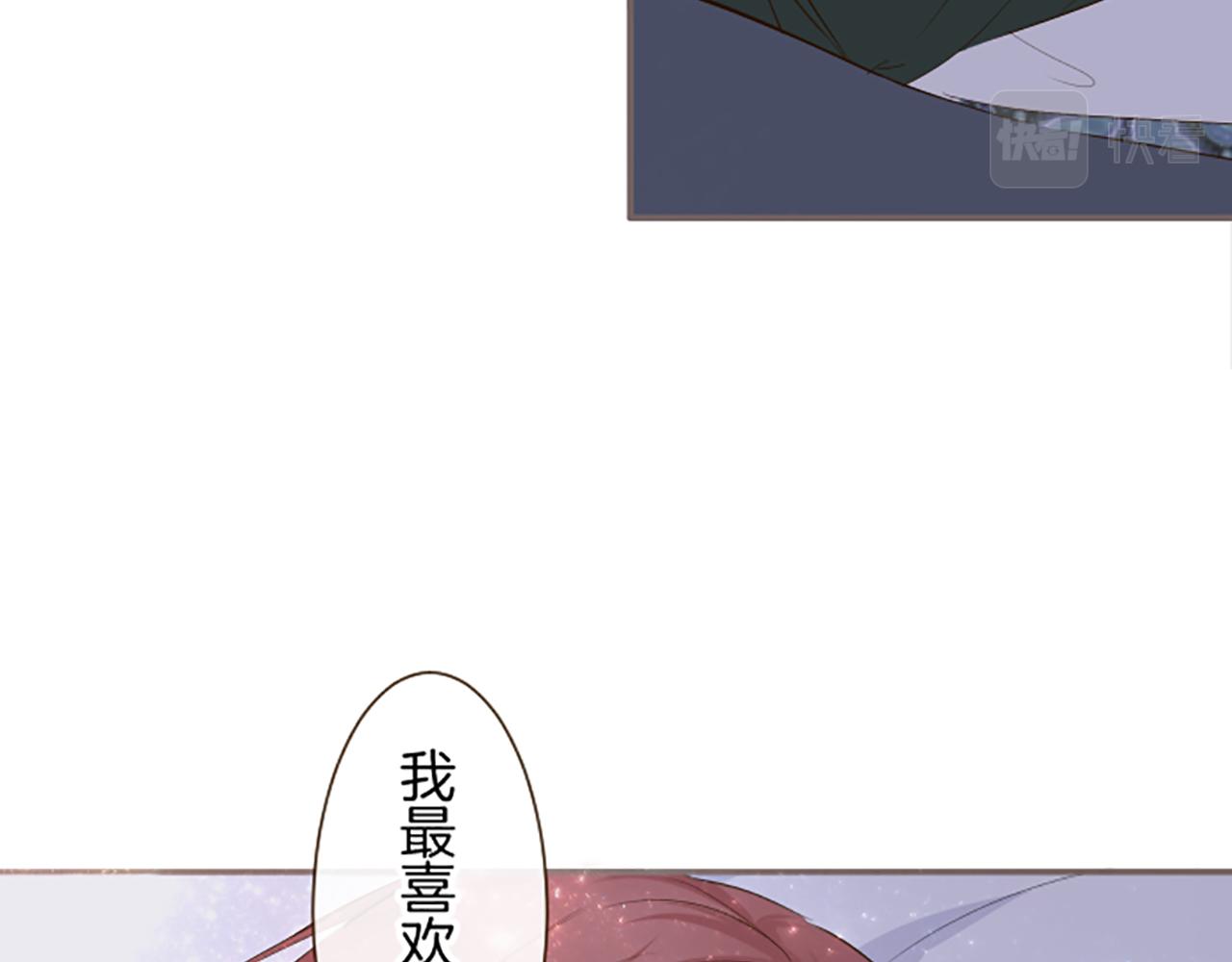 《圣女被龙骑士保护着》第56话 同床共枕 第45页