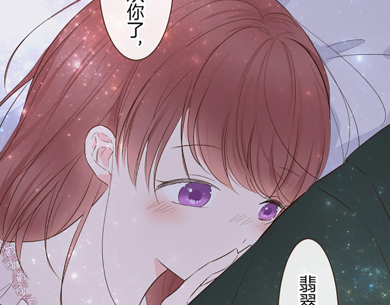 《圣女被龙骑士保护着》第56话 同床共枕 第46页