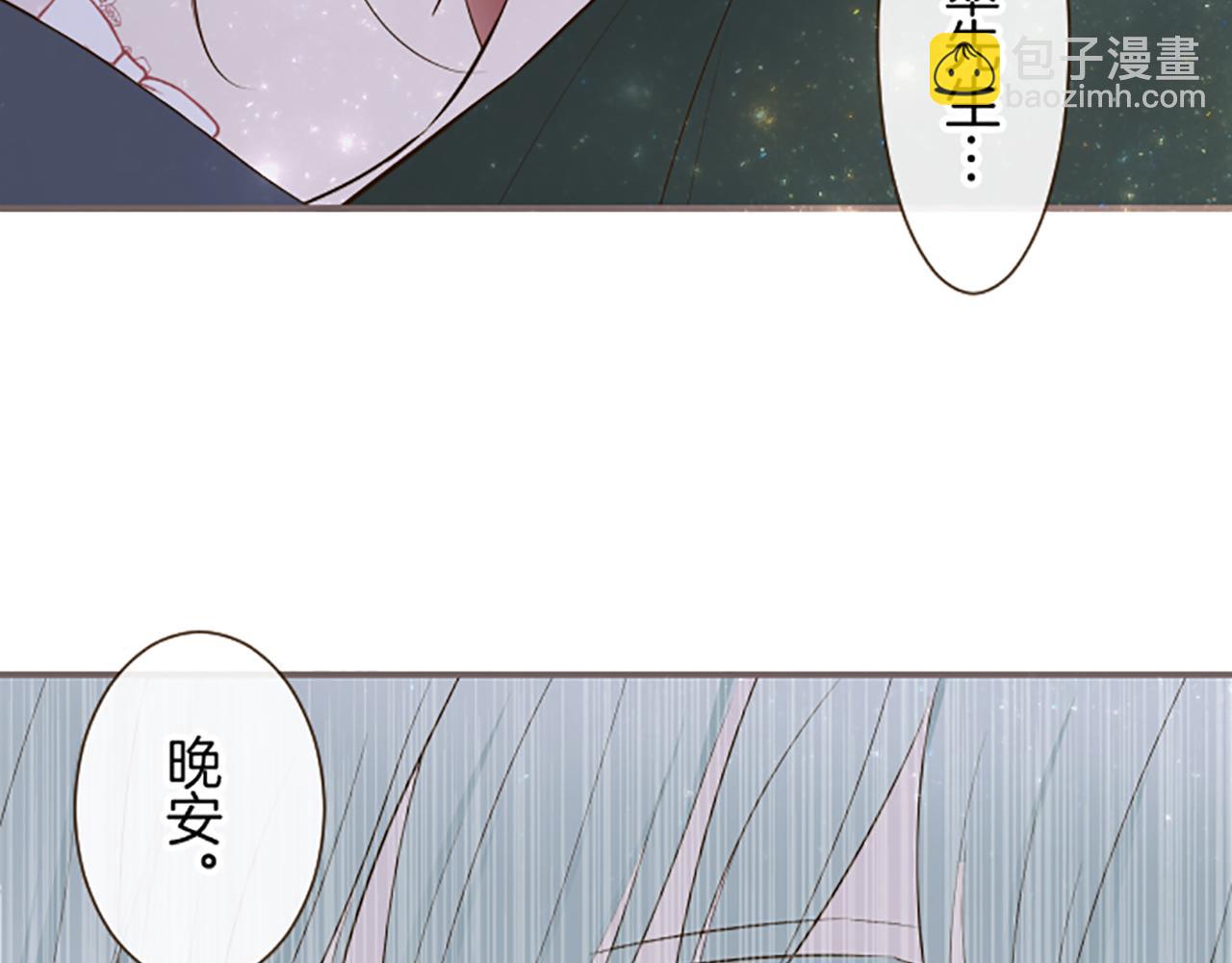 《圣女被龙骑士保护着》第56话 同床共枕 第47页